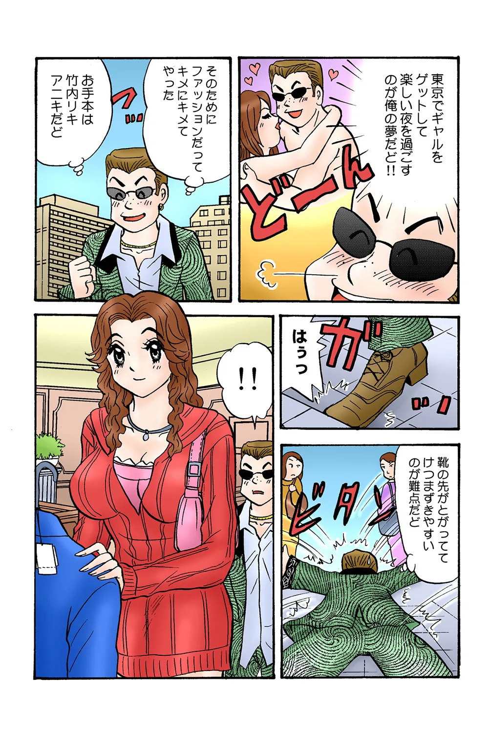 Jukujo Mania Vol. 39 - Page 106