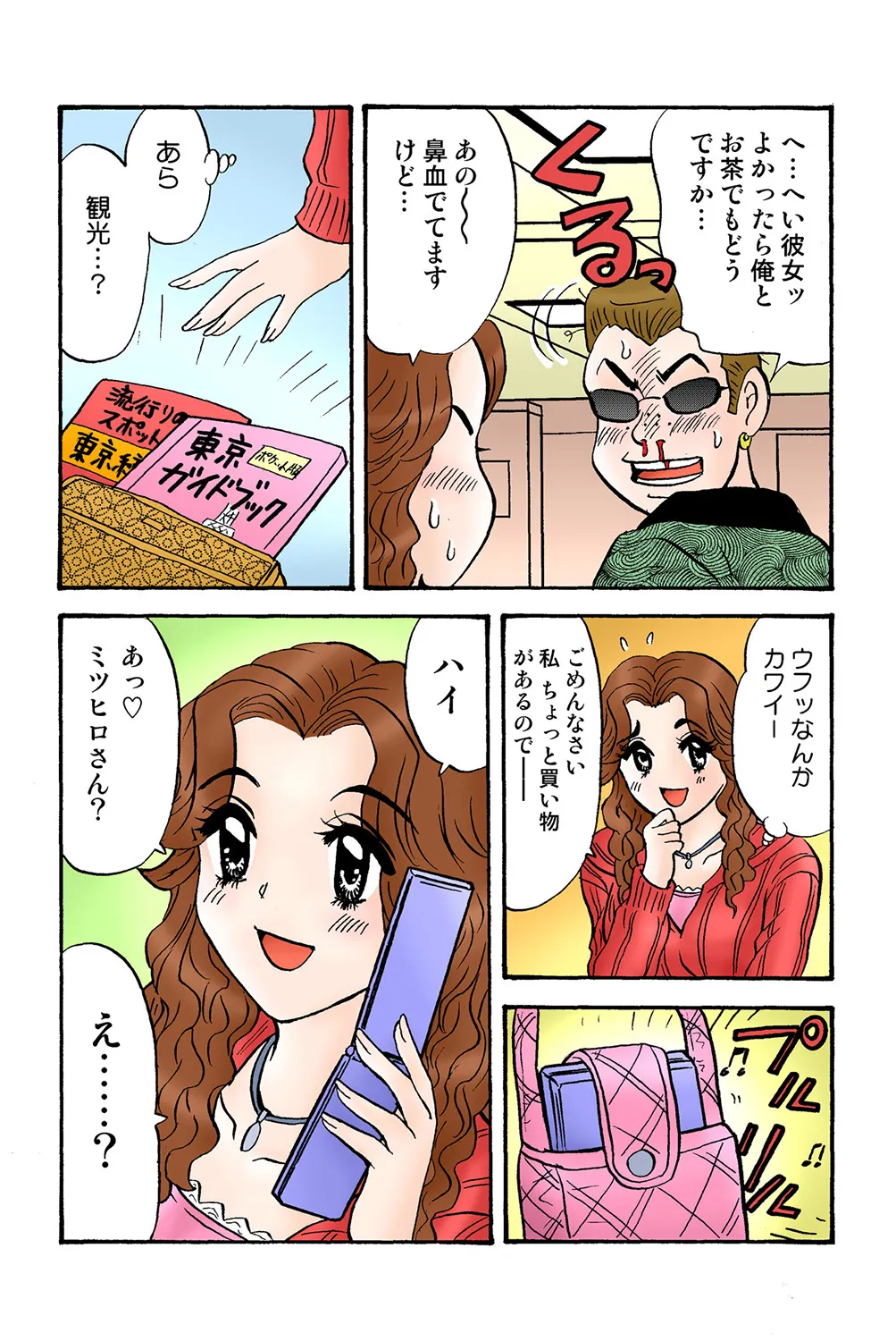 Jukujo Mania Vol. 39 - Page 110