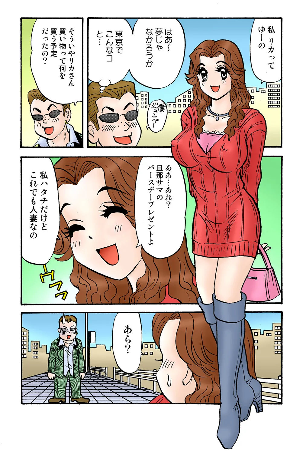 Jukujo Mania Vol. 39 - Page 112