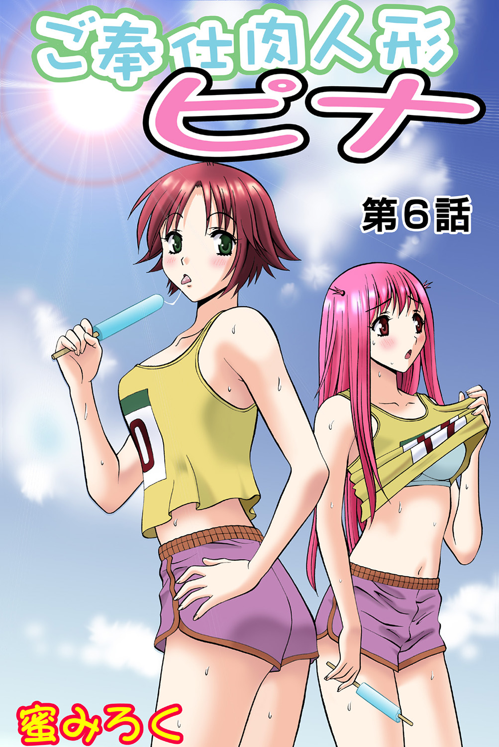 Jukujo Mania Vol. 39 - Page 26