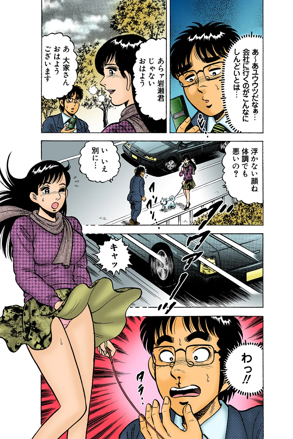 Jukujo Mania Vol. 39 - Page 52