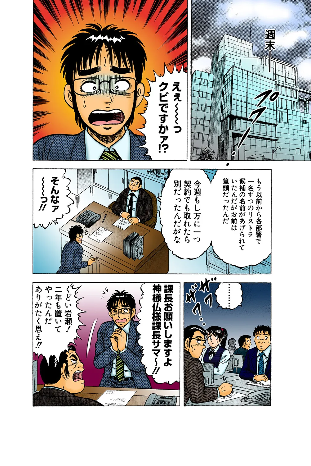 Jukujo Mania Vol. 39 - Page 55