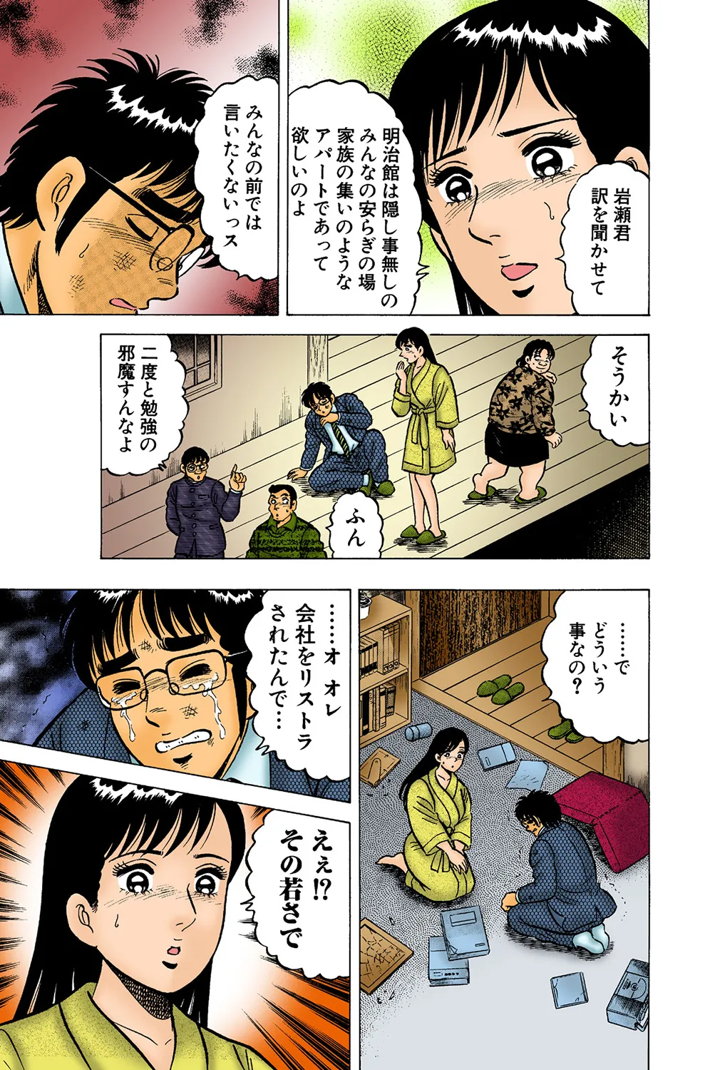 Jukujo Mania Vol. 39 - Page 60