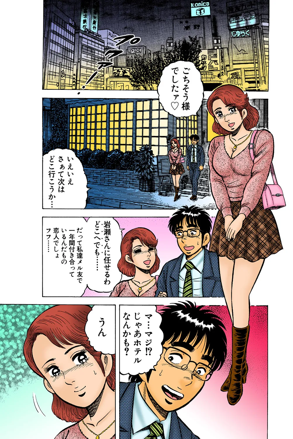 Jukujo Mania Vol. 39 - Page 64