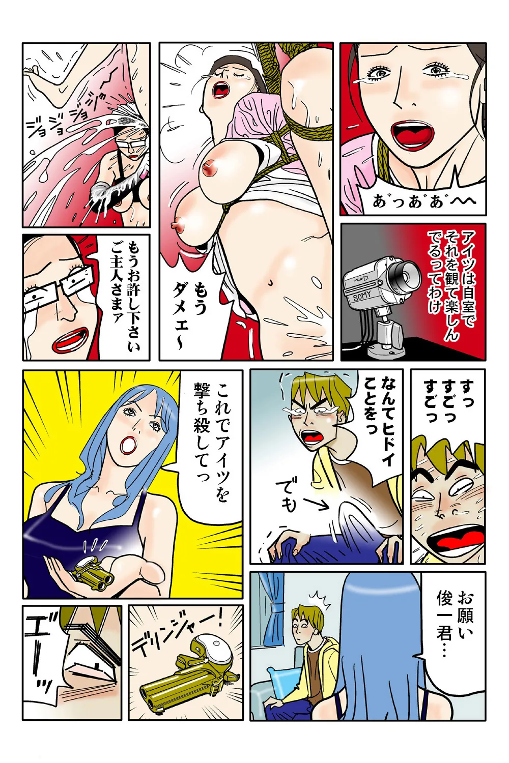 Jukujo Mania Vol. 39 - Page 85