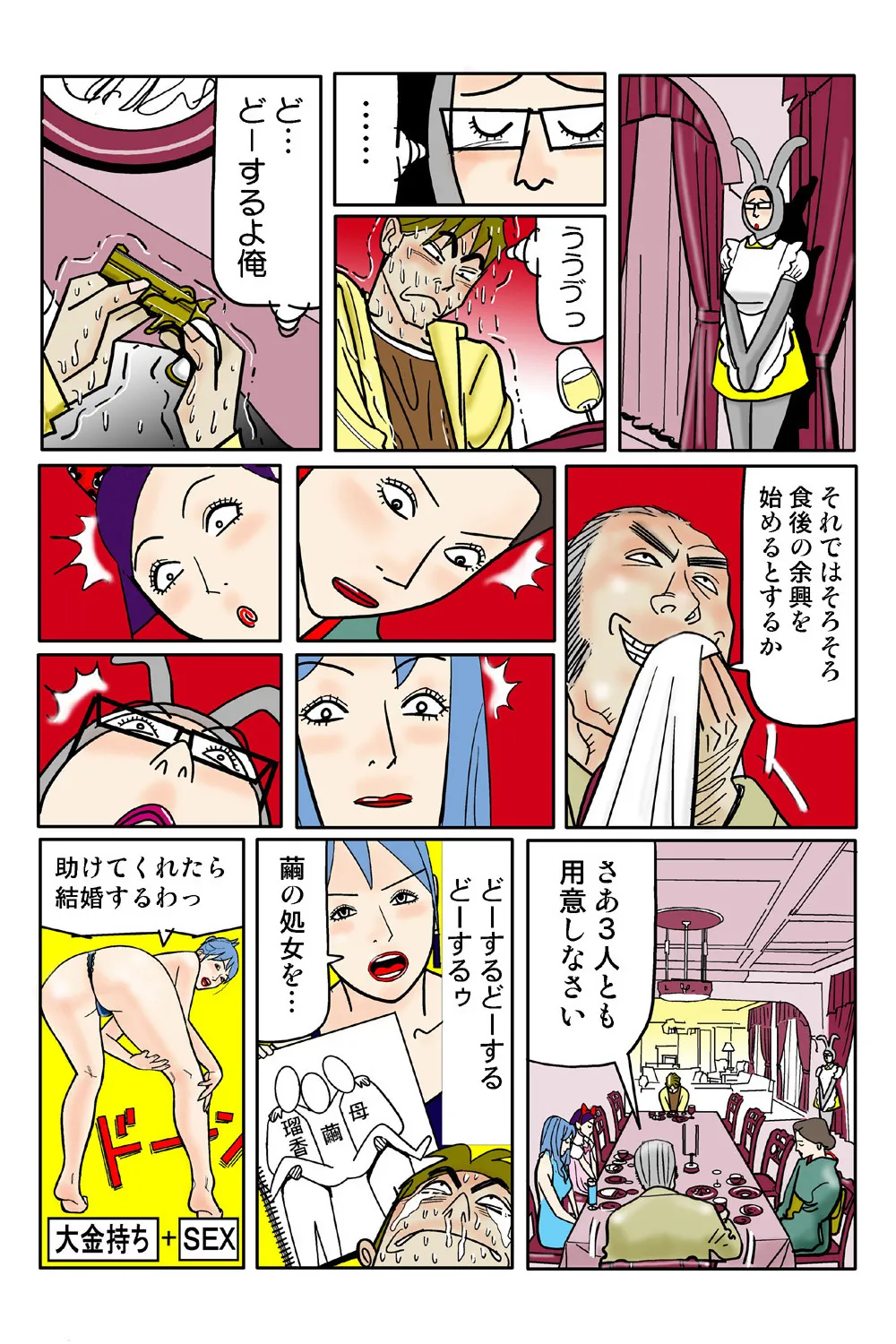 Jukujo Mania Vol. 39 - Page 91