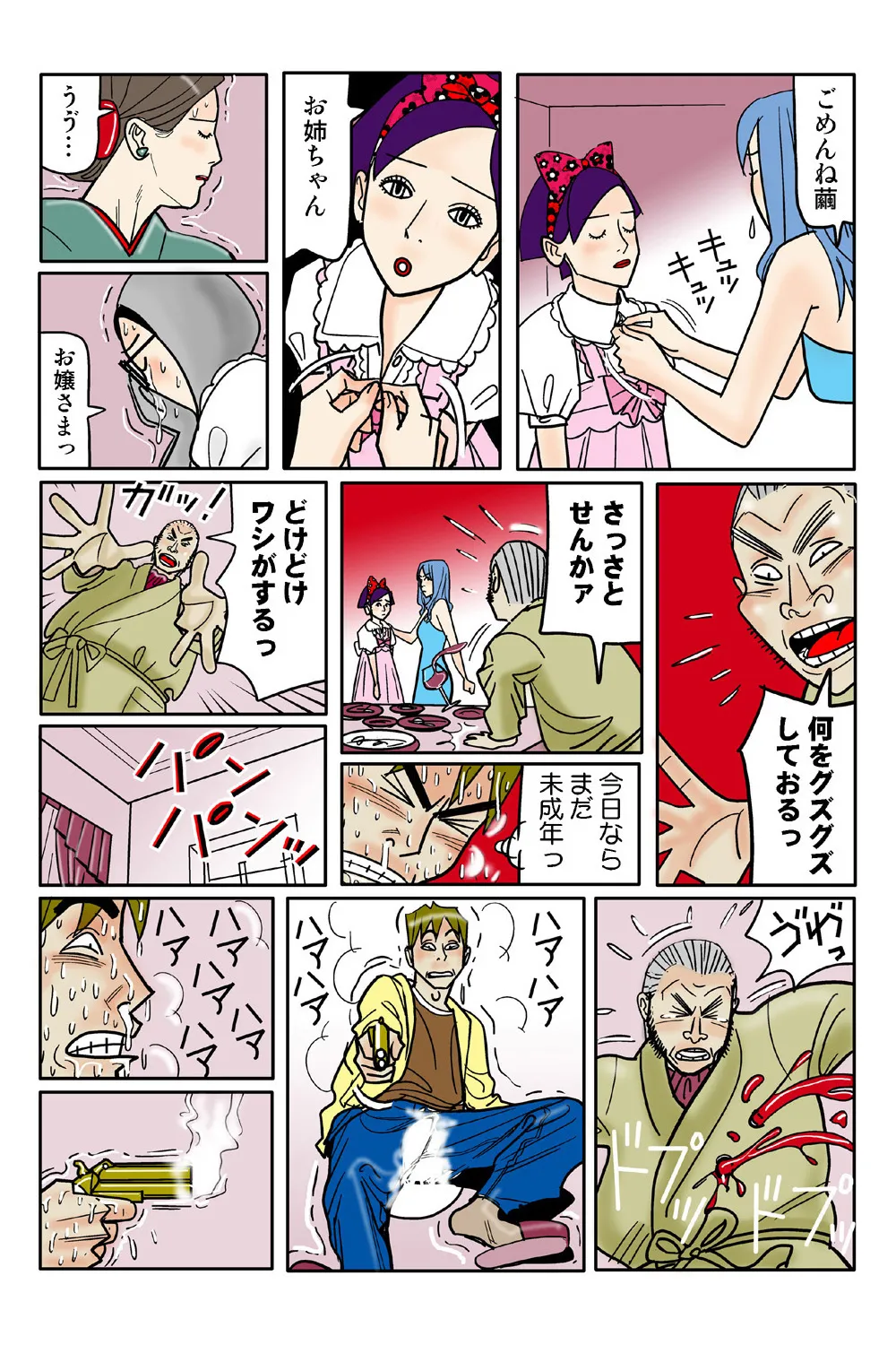 Jukujo Mania Vol. 39 - Page 92
