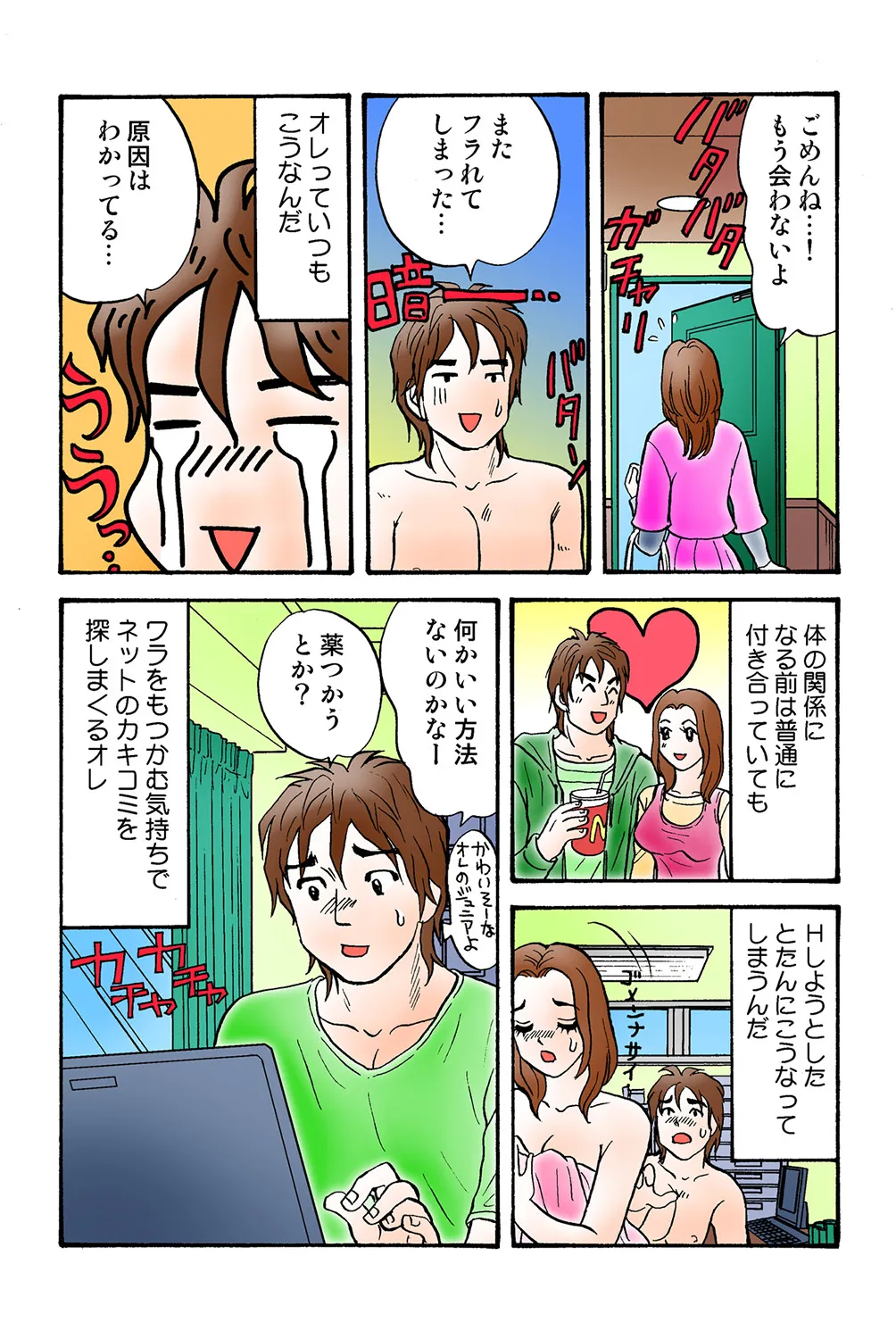 Jukujo Mania Vol. 40 - Page 106