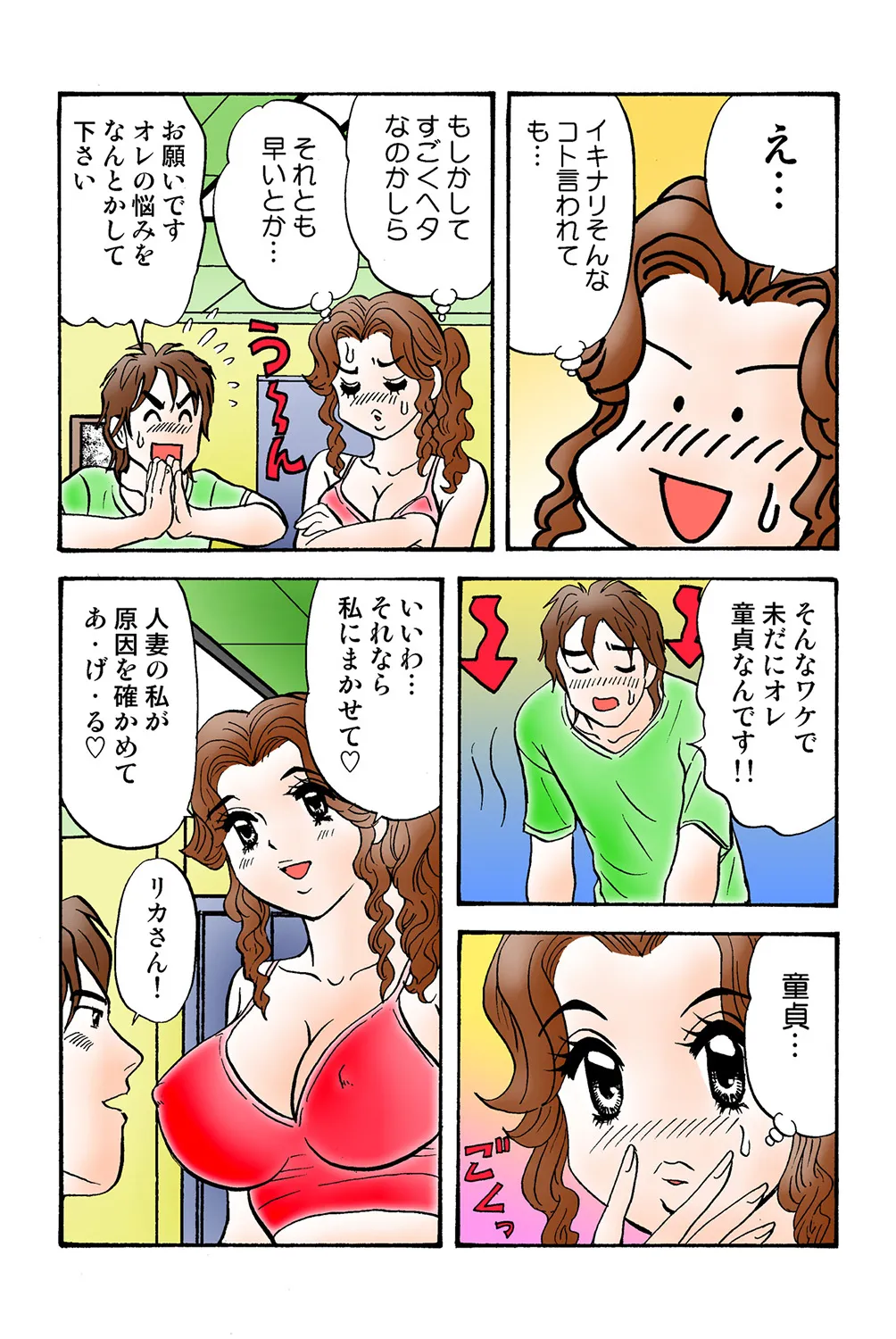 Jukujo Mania Vol. 40 - Page 112