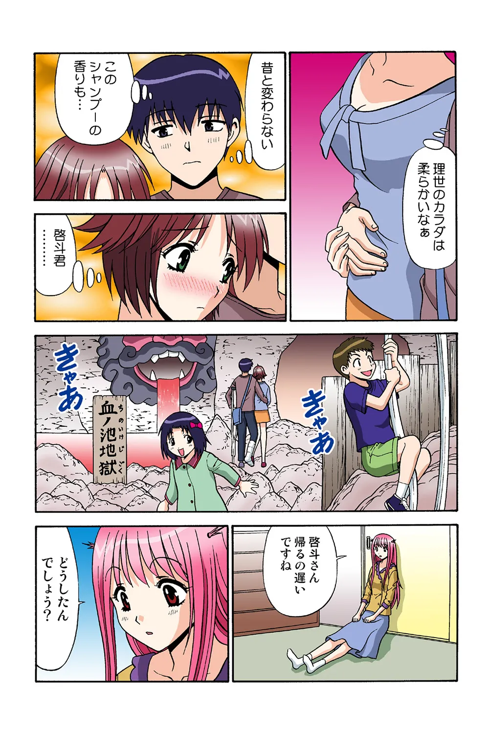 Jukujo Mania Vol. 40 - Page 63