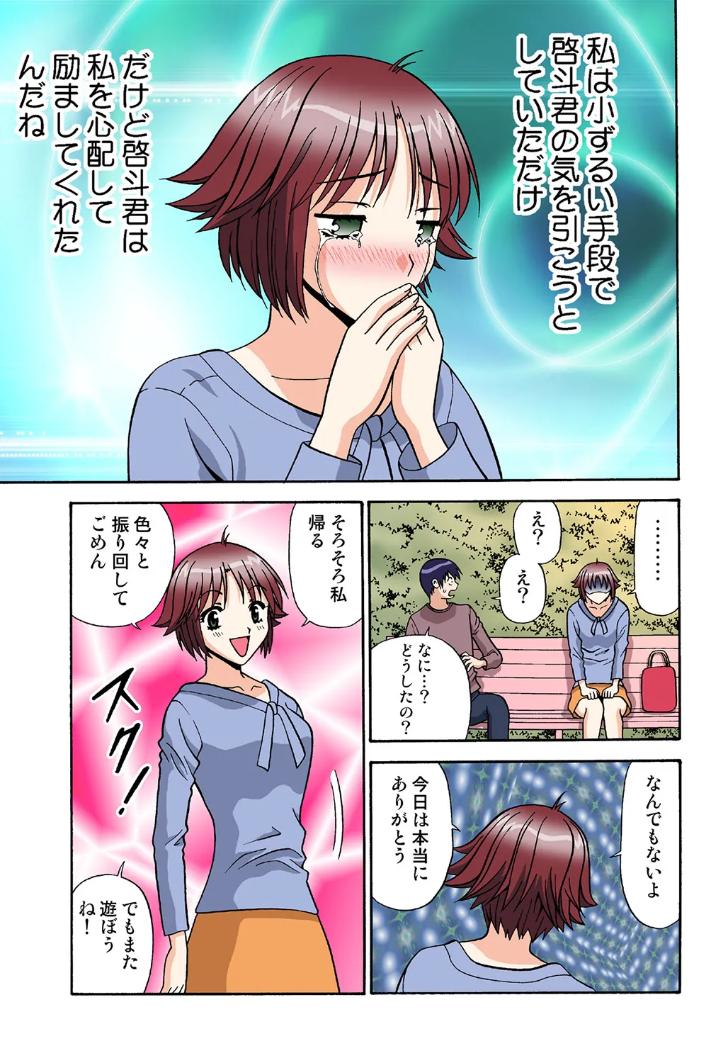 Jukujo Mania Vol. 40 - Page 69