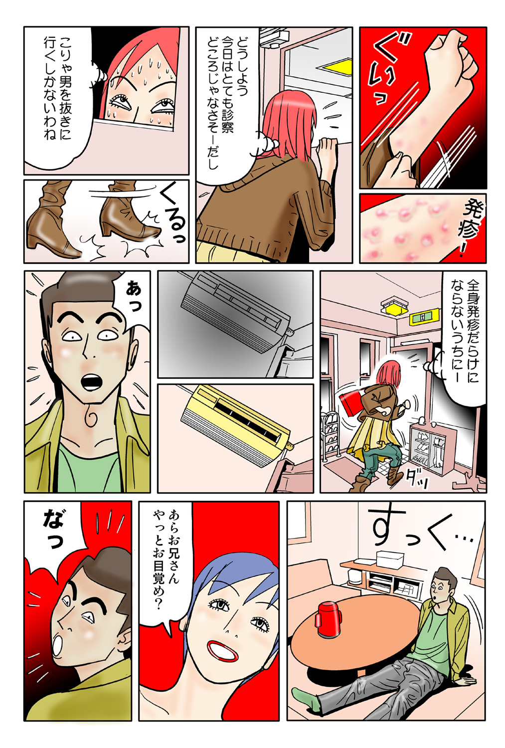 Jukujo Mania Vol. 41 - Page 116