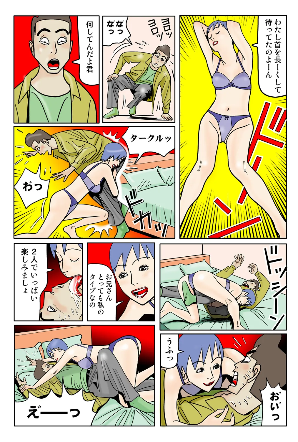 Jukujo Mania Vol. 41 - Page 117