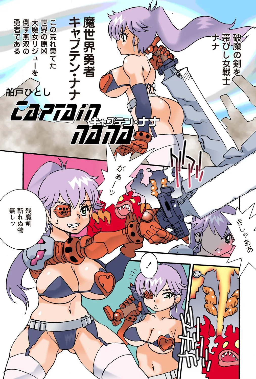 Jukujo Mania Vol. 41 - Page 14