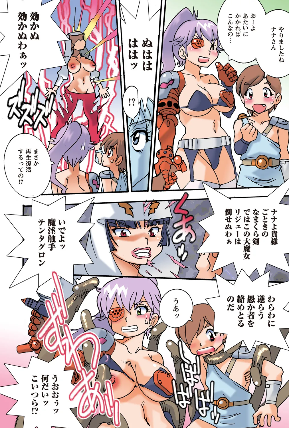 Jukujo Mania Vol. 41 - Page 21