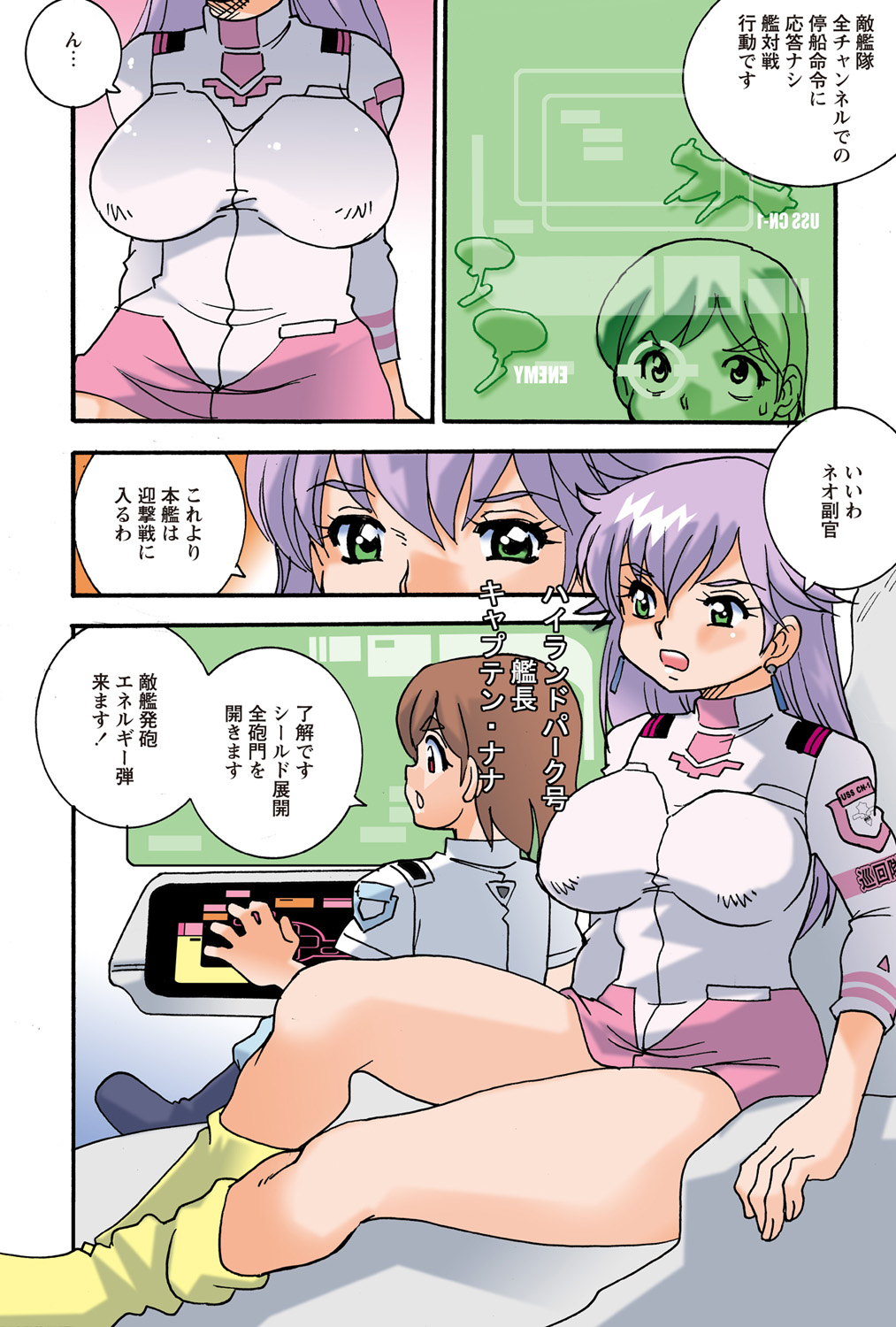 Jukujo Mania Vol. 41 - Page 3