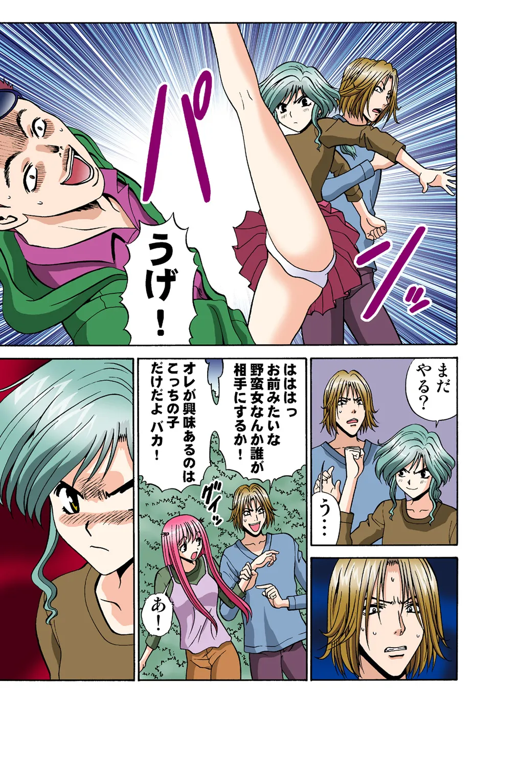 Jukujo Mania Vol. 41 - Page 38