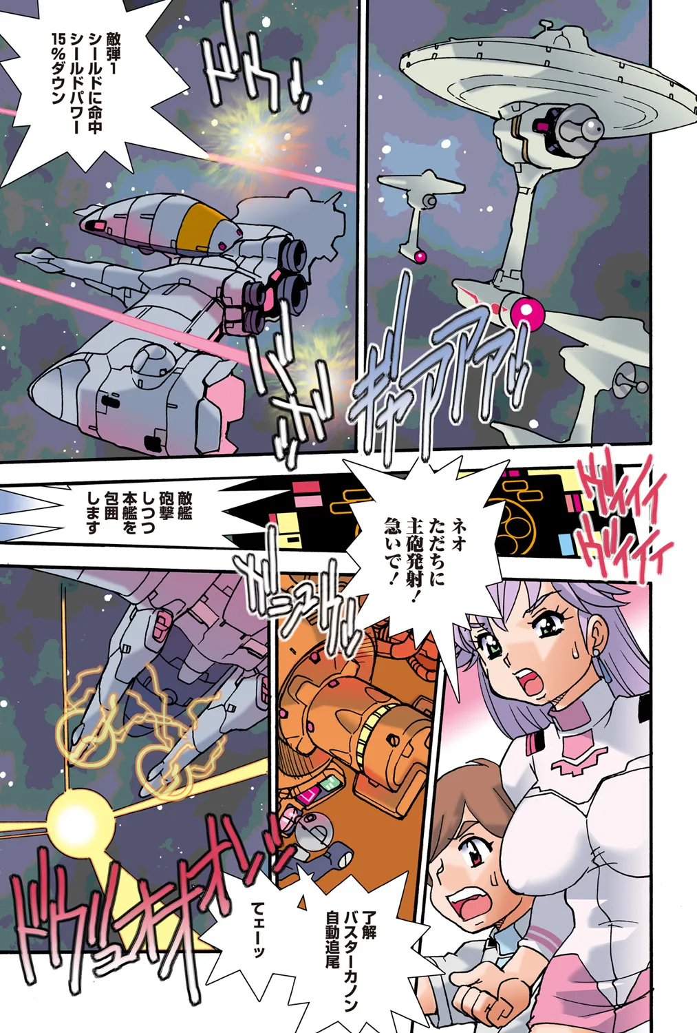 Jukujo Mania Vol. 41 - Page 4