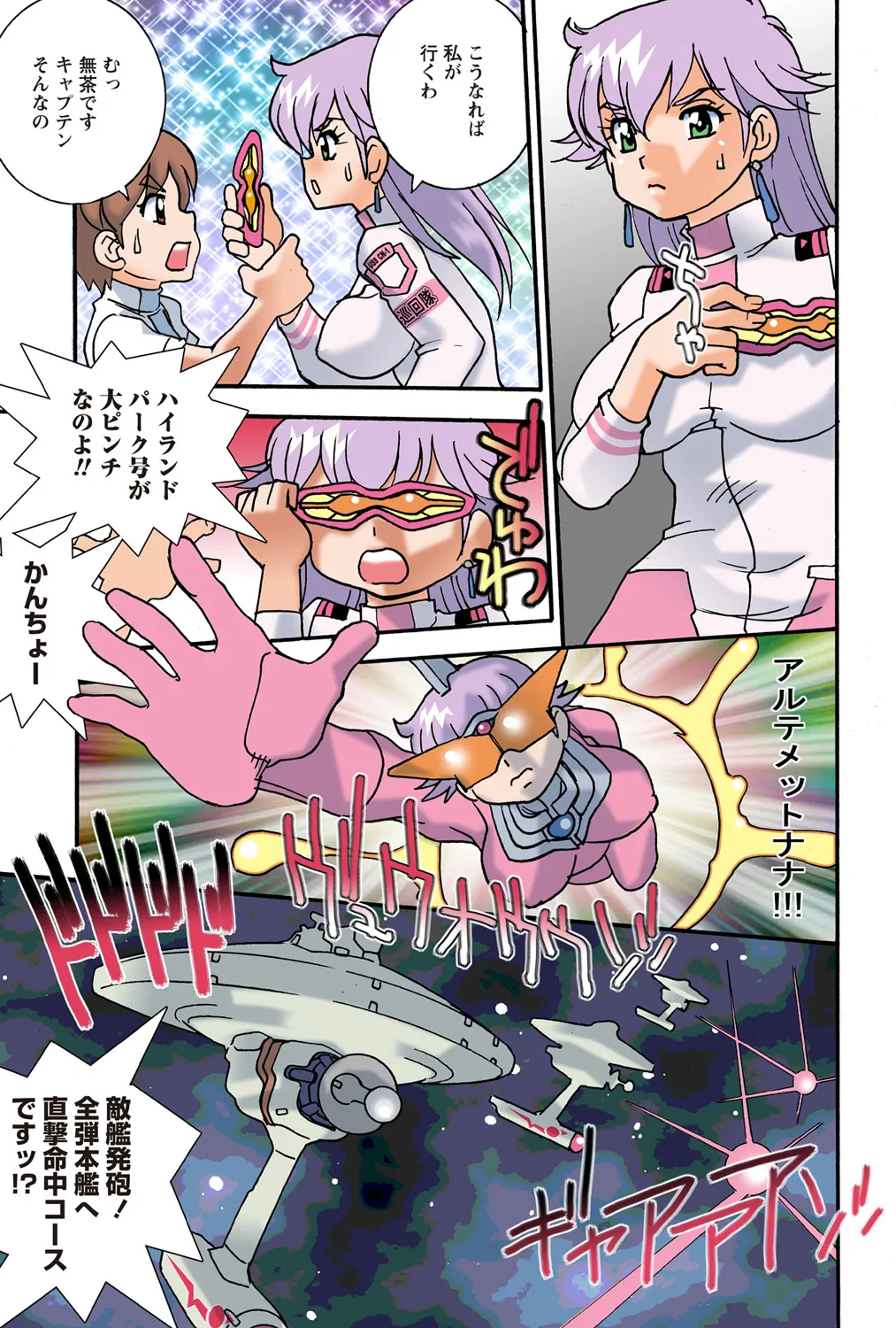 Jukujo Mania Vol. 41 - Page 6