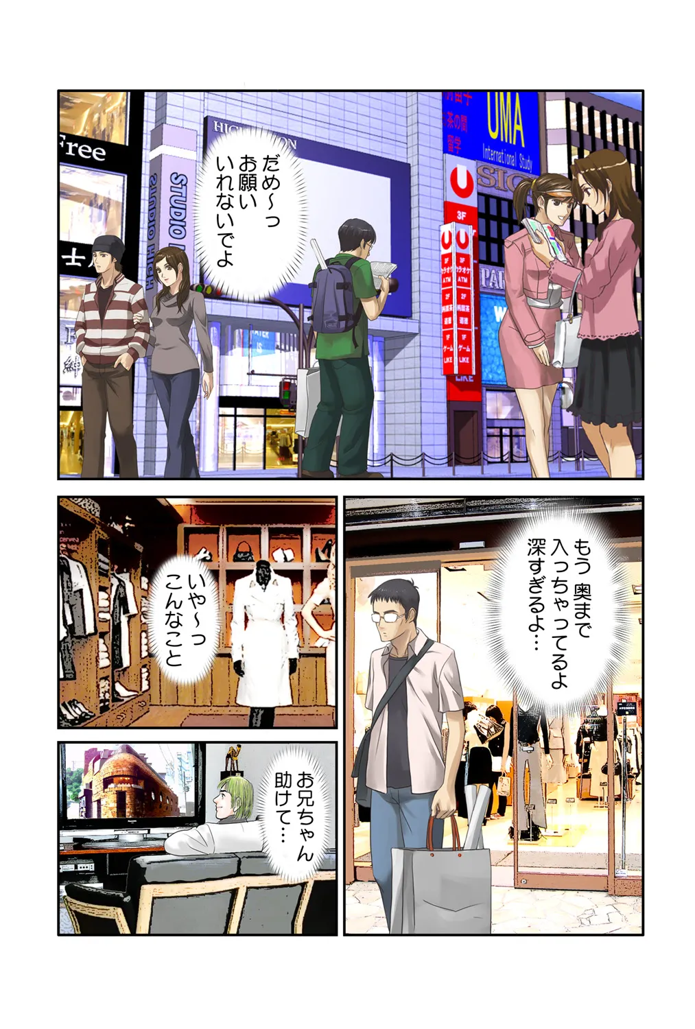 Jukujo Mania Vol. 41 - Page 64