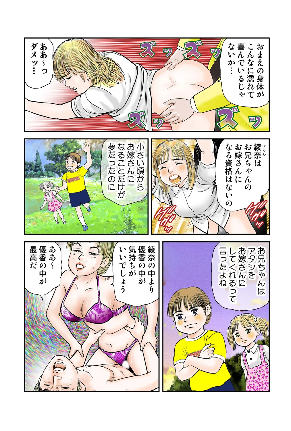 Jukujo Mania Vol. 41 - Page 66