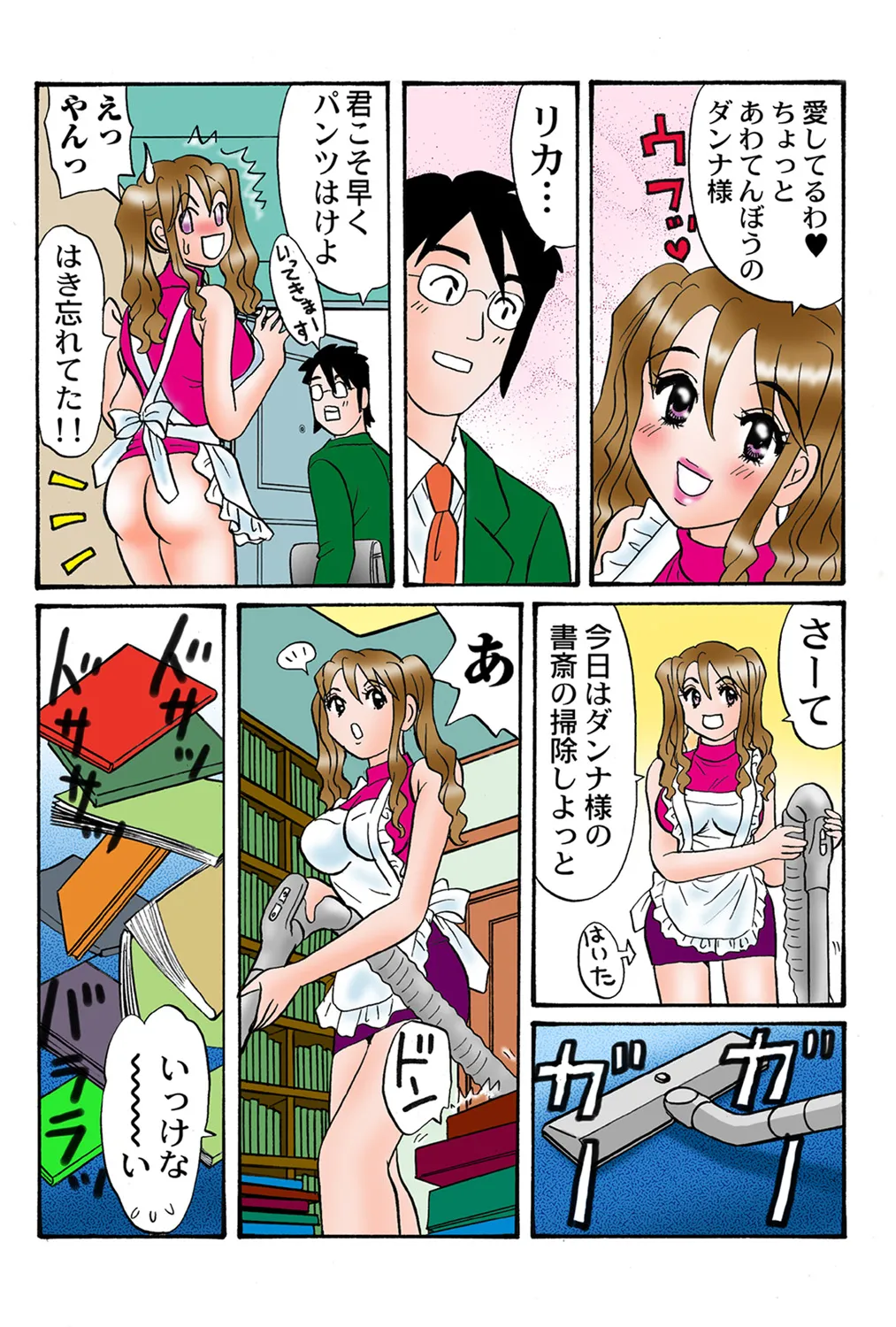 Jukujo Mania Vol. 41 - Page 81