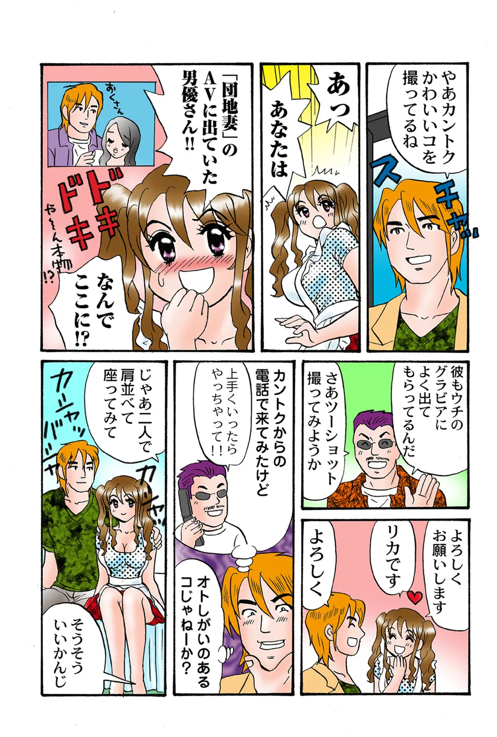 Jukujo Mania Vol. 41 - Page 93