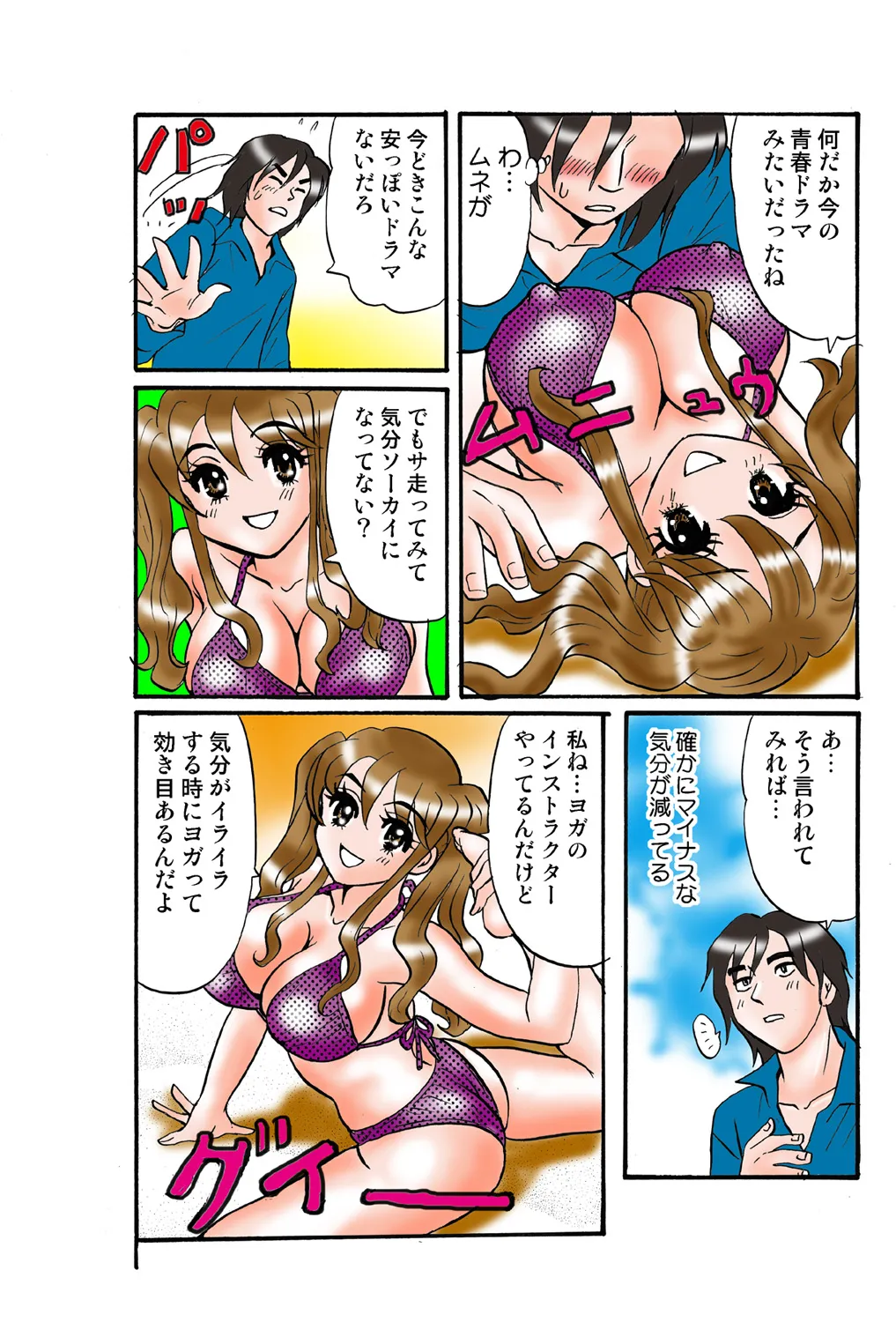 Jukujo Mania Vol. 42 - Page 115