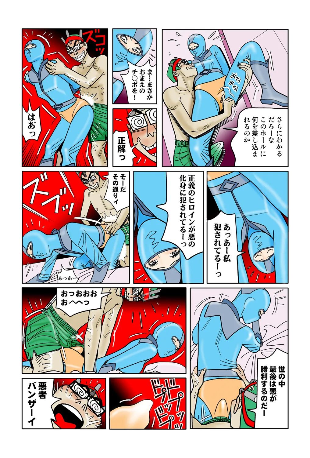 Jukujo Mania Vol. 42 - Page 68