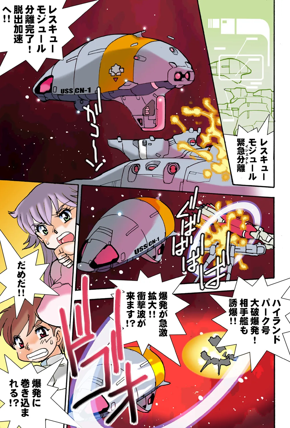 Jukujo Mania Vol. 42 - Page 81