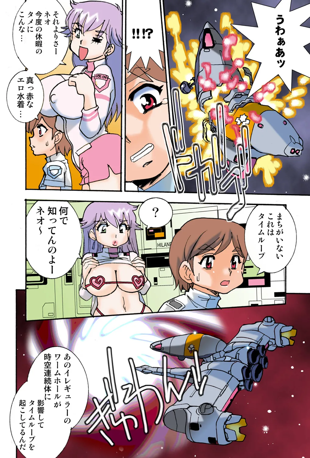 Jukujo Mania Vol. 42 - Page 82