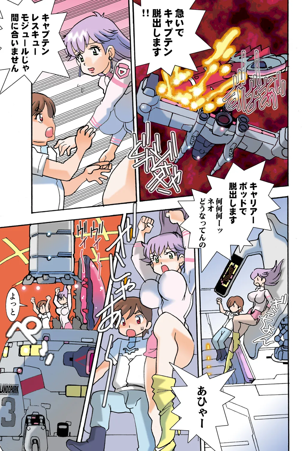 Jukujo Mania Vol. 42 - Page 83