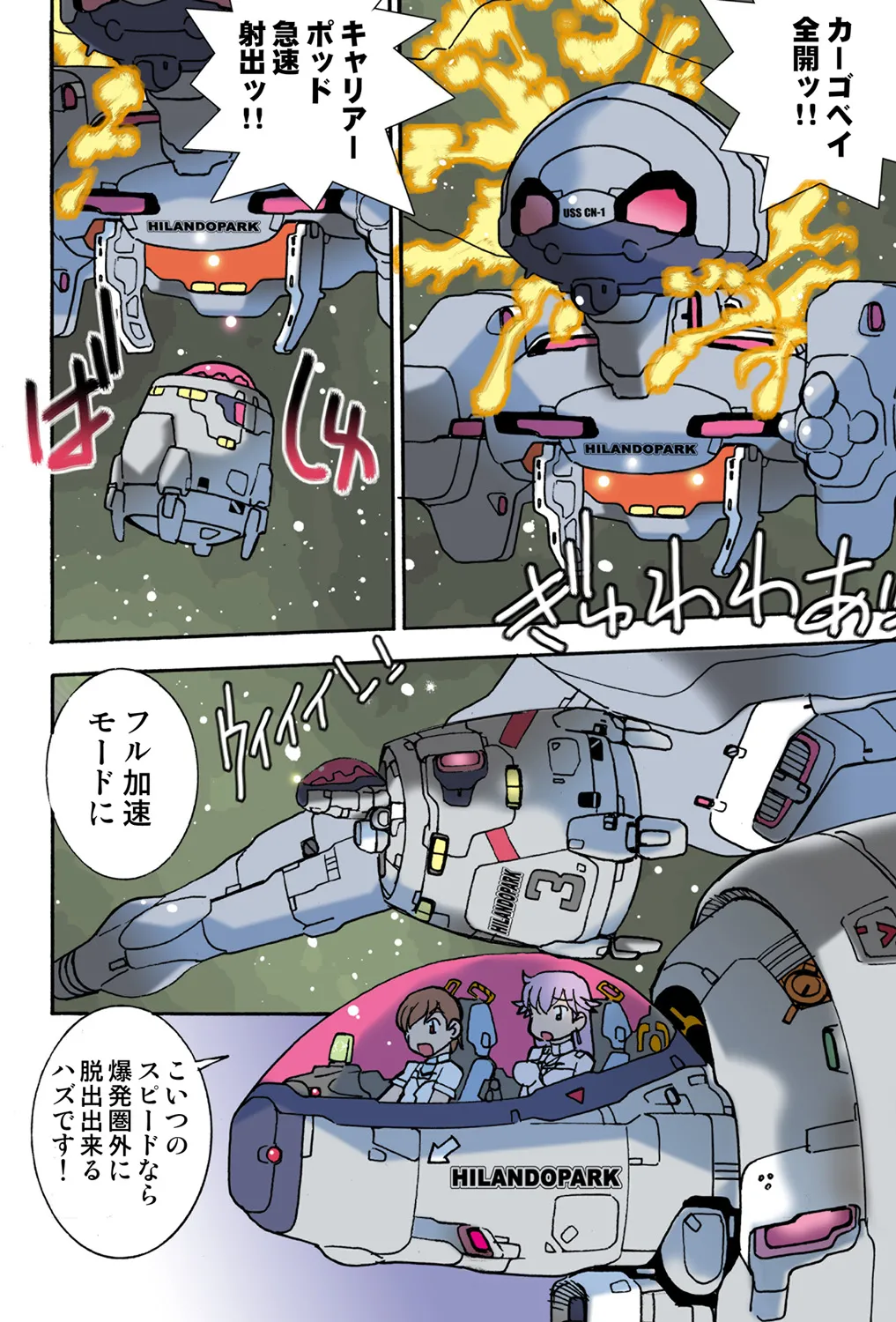 Jukujo Mania Vol. 42 - Page 84