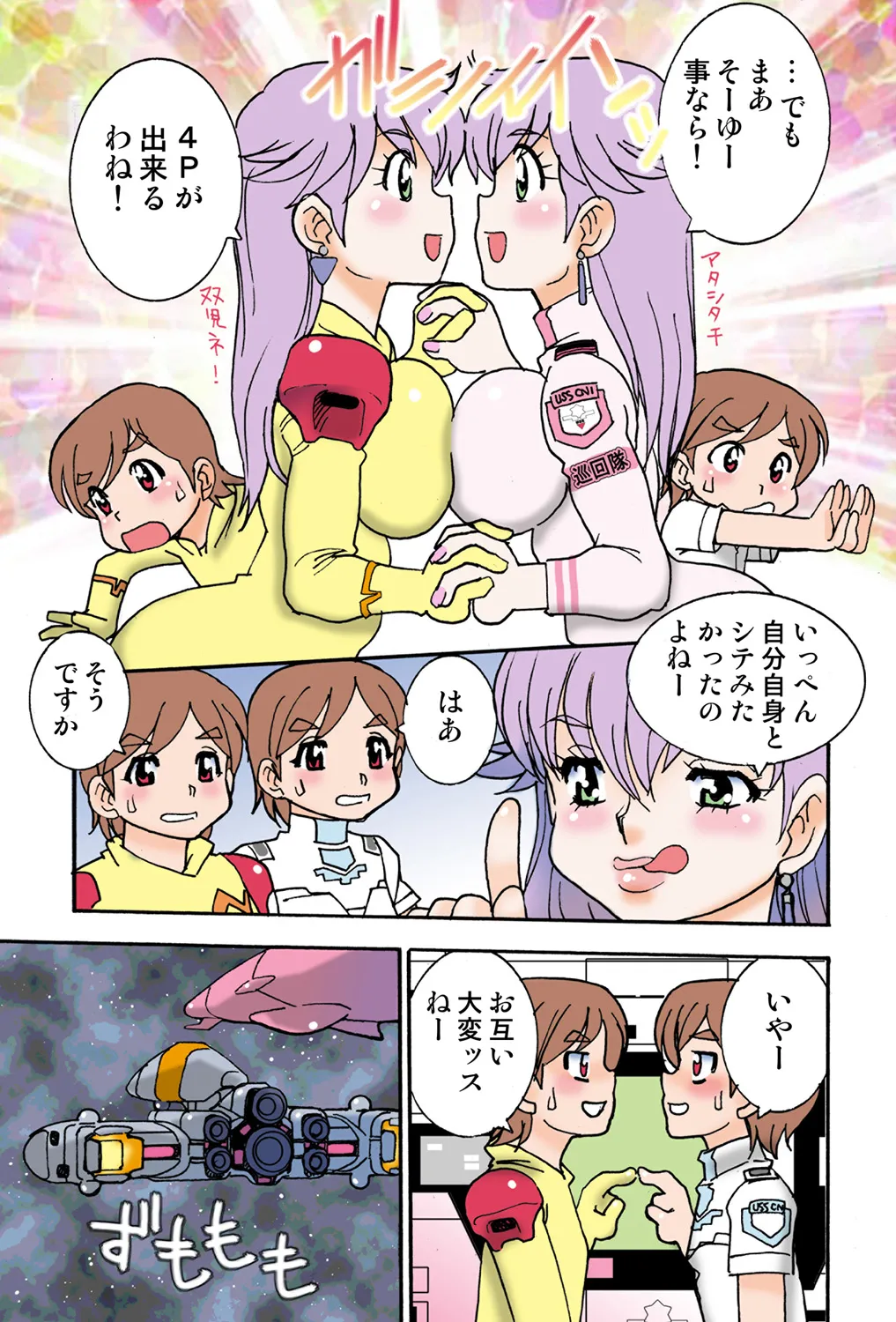 Jukujo Mania Vol. 42 - Page 93