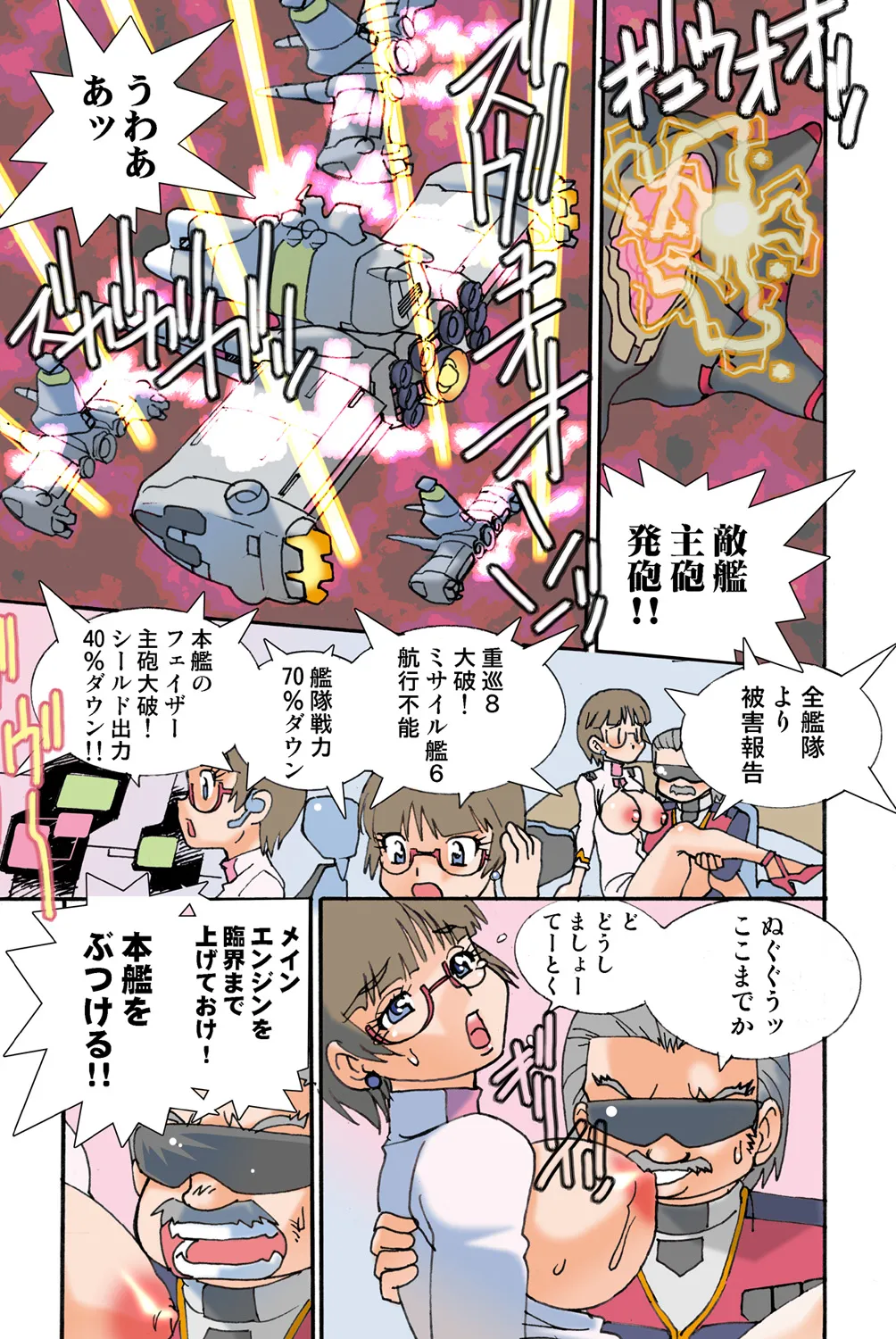 Jukujo Mania Vol. 43 - Page 107