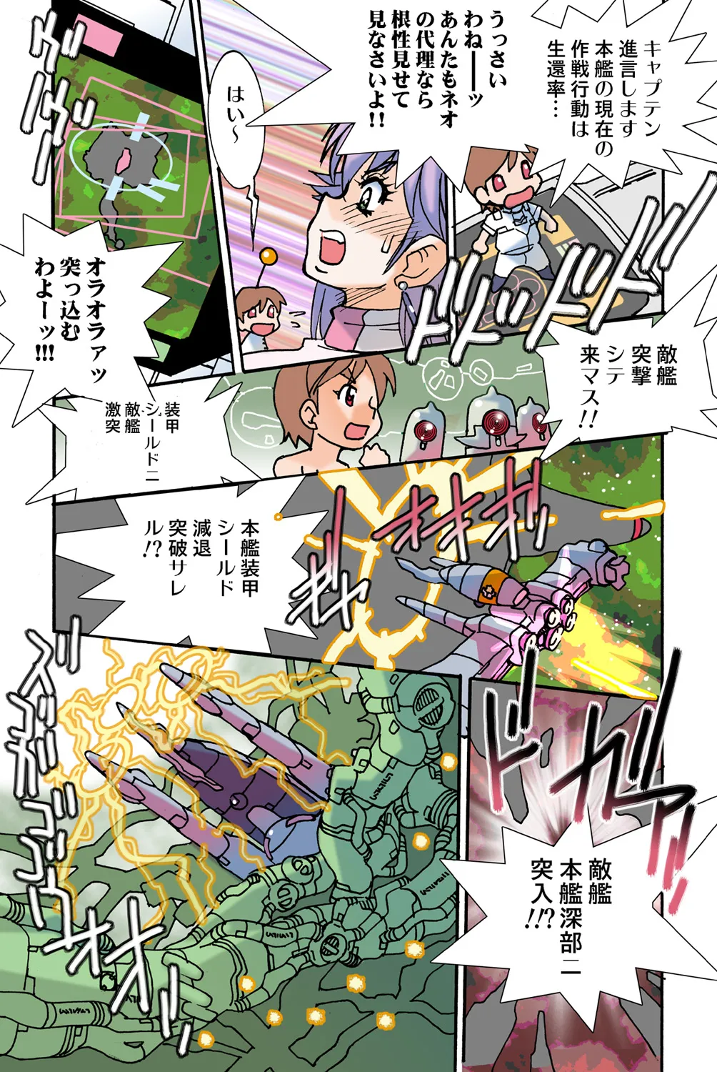 Jukujo Mania Vol. 43 - Page 115