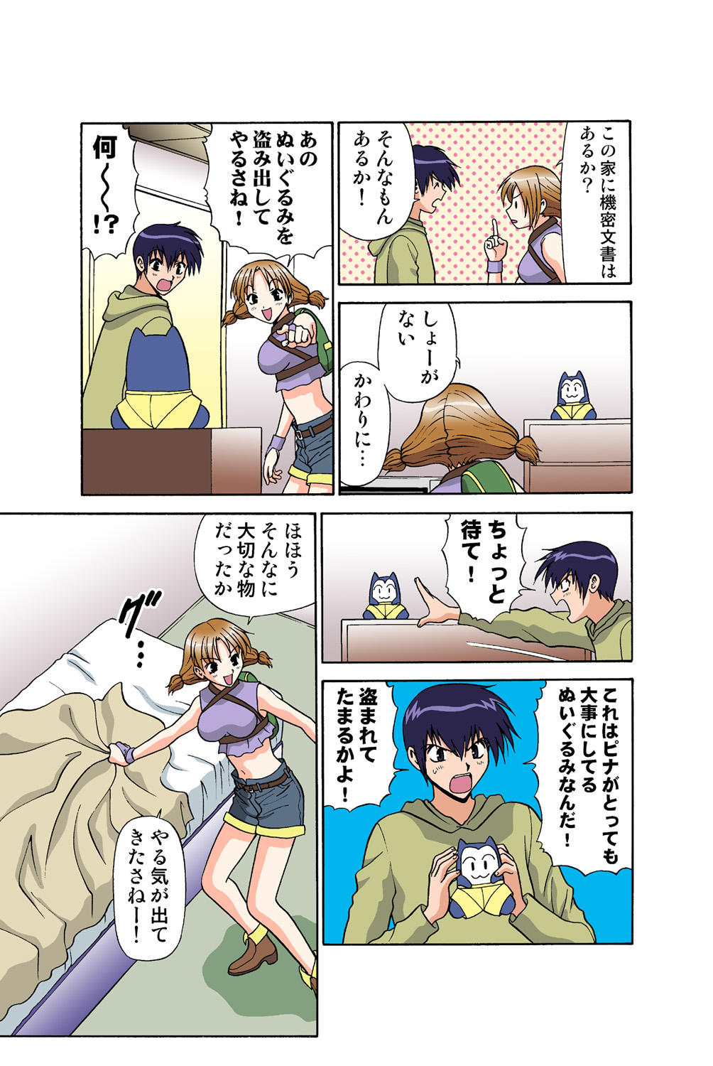 Jukujo Mania Vol. 43 - Page 41