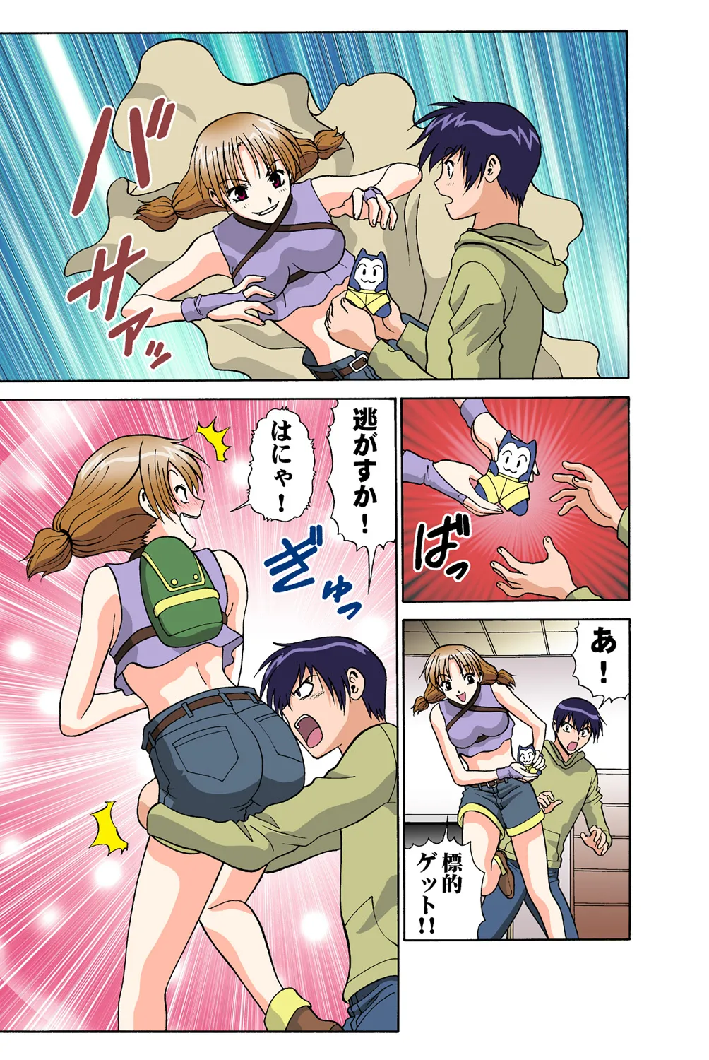 Jukujo Mania Vol. 43 - Page 43