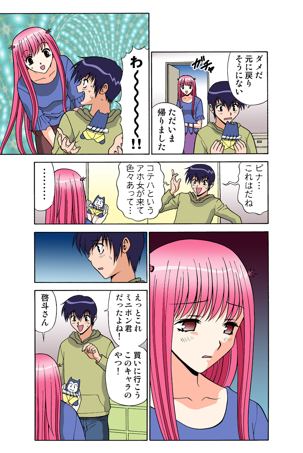 Jukujo Mania Vol. 43 - Page 47