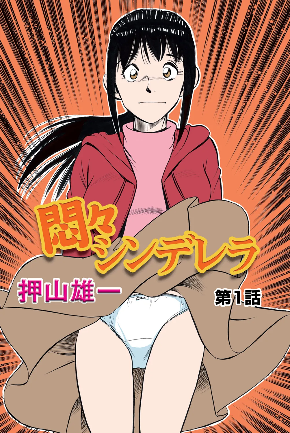 Jukujo Mania Vol. 43 - Page 51