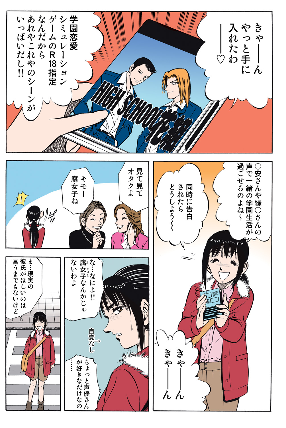 Jukujo Mania Vol. 43 - Page 52