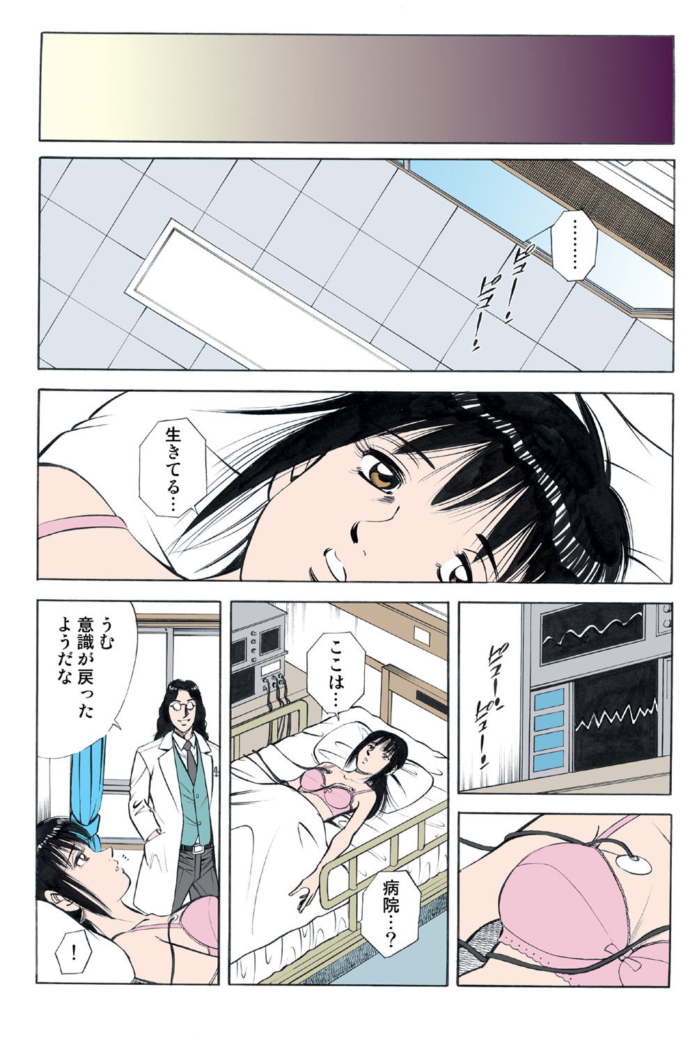 Jukujo Mania Vol. 43 - Page 54