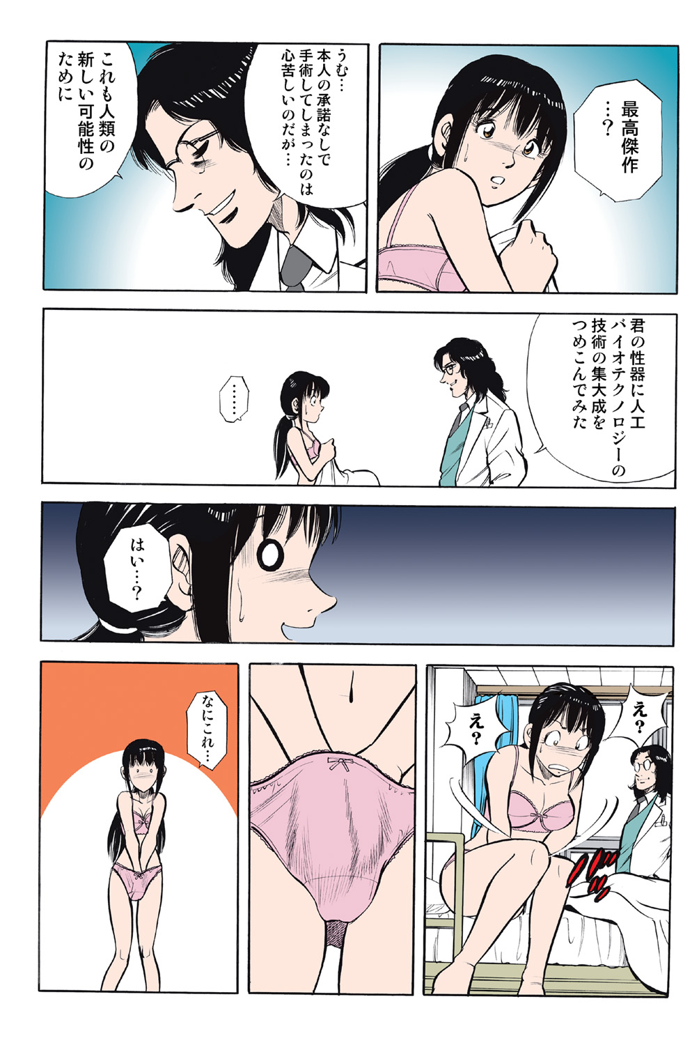 Jukujo Mania Vol. 43 - Page 57