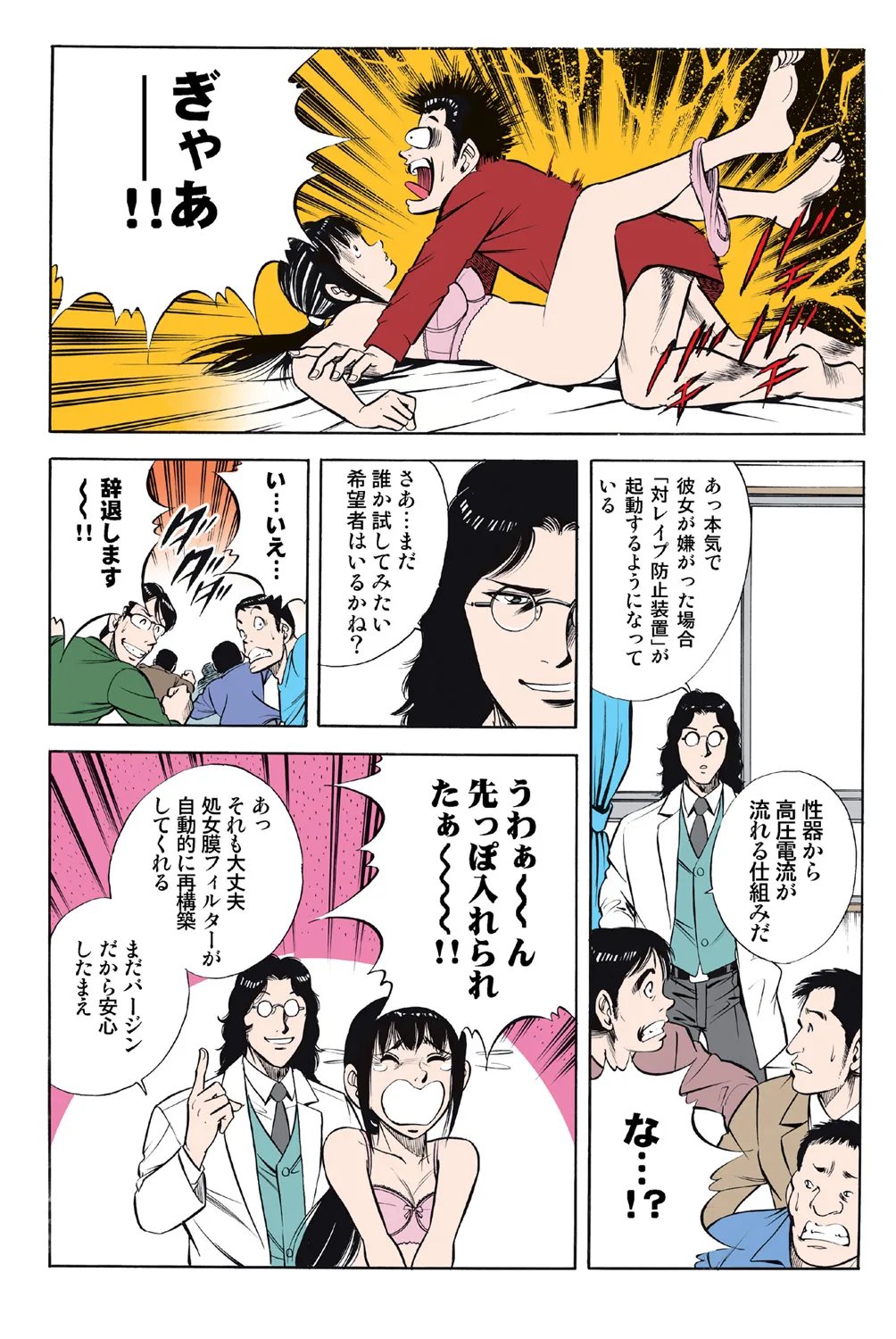 Jukujo Mania Vol. 43 - Page 62
