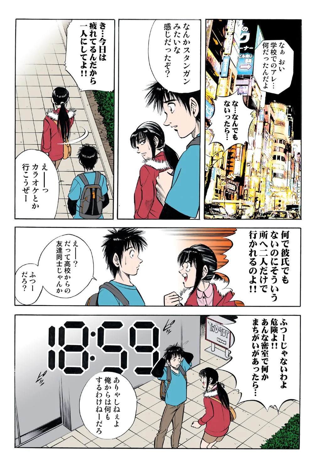 Jukujo Mania Vol. 43 - Page 65