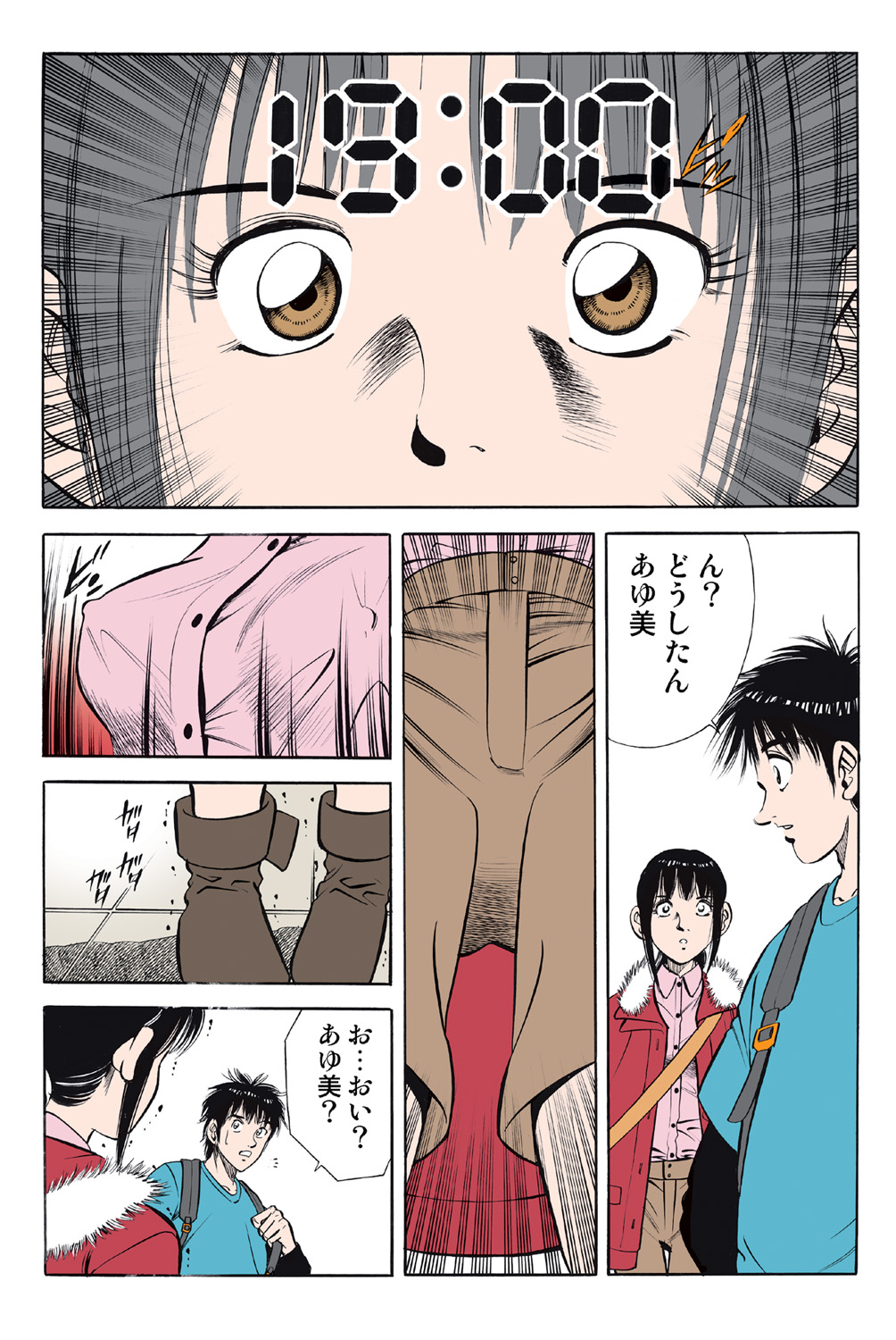 Jukujo Mania Vol. 43 - Page 66