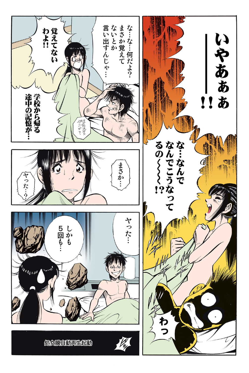 Jukujo Mania Vol. 43 - Page 74
