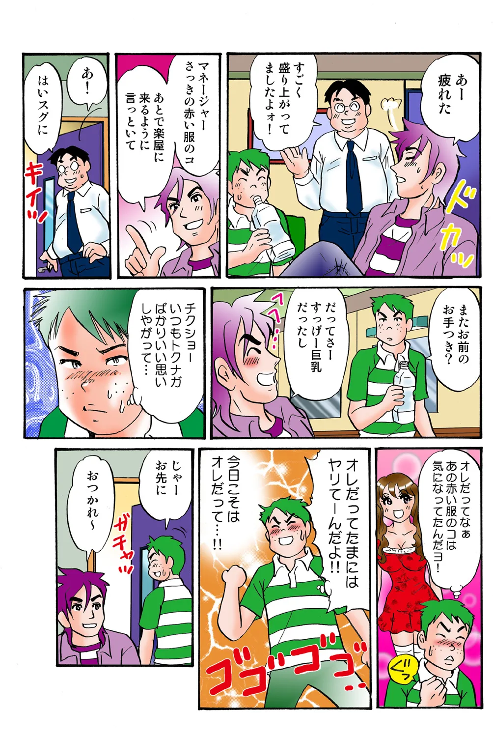 Jukujo Mania Vol. 43 - Page 85