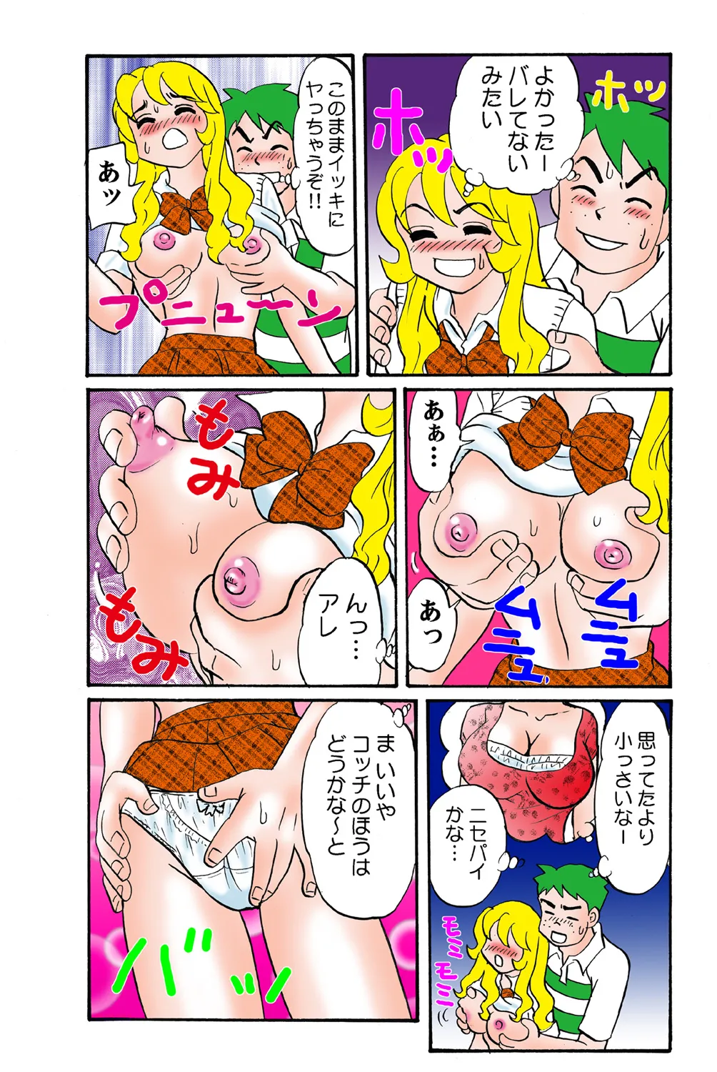 Jukujo Mania Vol. 43 - Page 90