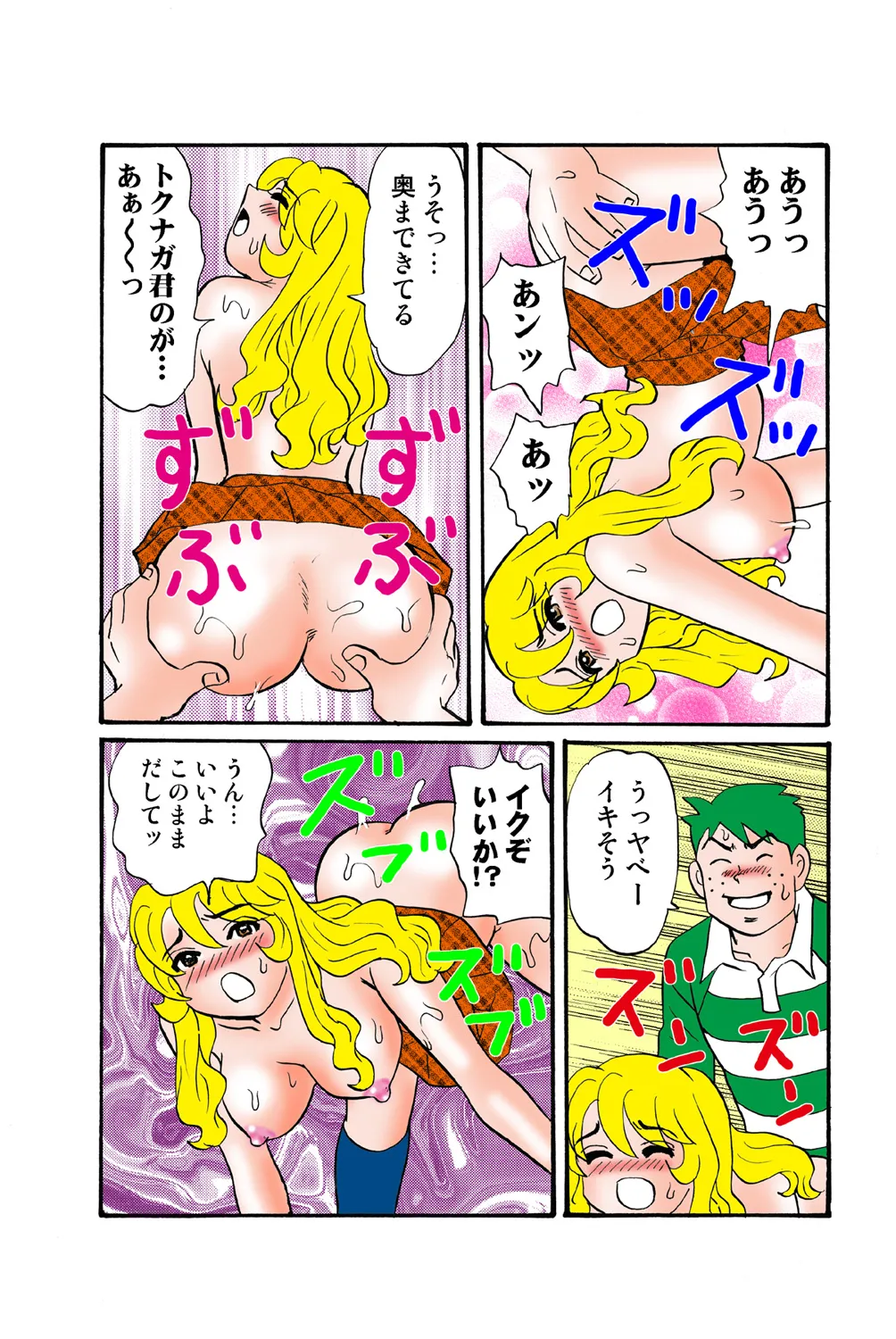 Jukujo Mania Vol. 43 - Page 92